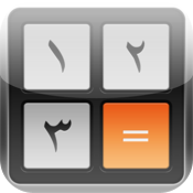 aCalc Pro - Scientific Arabic Calculator aCalc Pro - Scientific Arabic Calculator